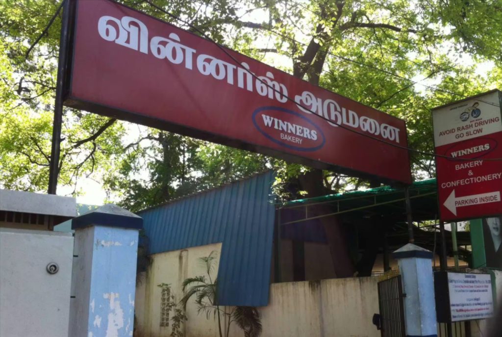 Winner's Bakery in Alwarpet Chennai